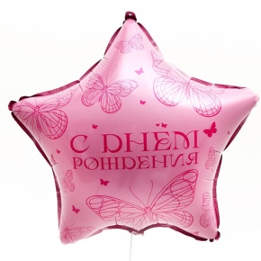 Шар Звезда "Бабочка" в Краснознаменске