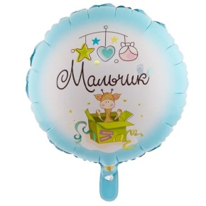 Шар "Мальчик" в Краснознаменске