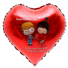 Шар сердце «Любовь это» в Краснознаменске