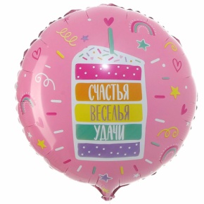 Шар "Счастья, веселья, удачи" в Краснознаменске